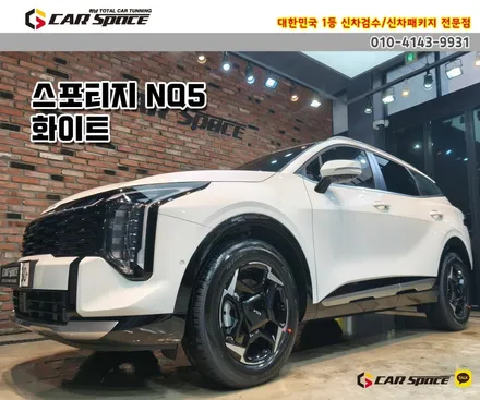 [스포티지NQ5 남양주 썬팅] 버텍스900-700 농도/유리막코팅/PPF / 하남시 망월동