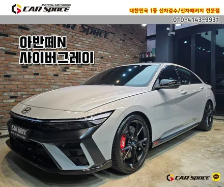 [아반떼N 구리 썬팅] 브이쿨K 농도/블박/하단랩핑/3단스위치/PPF / 하남시 망월동