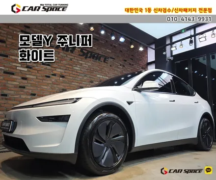 [테슬라 모델Y 하남 썬팅] 티나인R70-30%,15%,5%+하이패스 / 하남시 망월동