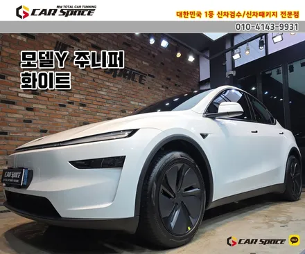 모델Y 남양주 신차패키지 버텍스 1100 900 썬팅과 JB모듈 / 하남시 망월동