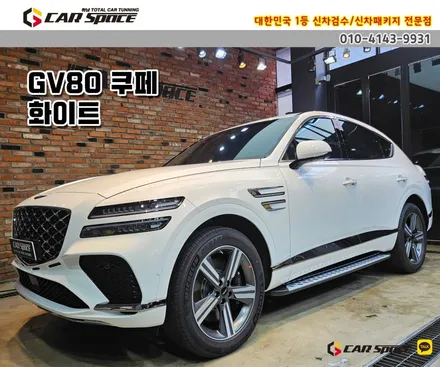 GV80 쿠페 송파 신차패키지 브이쿨 VK, K 썬팅 및 휀다방음 / 하남시 망월동