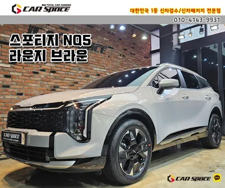 하남 스포티지 신차패키지 레이노 F95 썬팅 농도 / 하남시 망월동