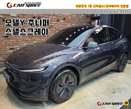 남양주 모델Y 주니퍼 신차패키지 버텍스 900 700 / 하남시 망월동