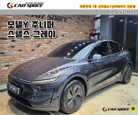송파 모델Y 주니퍼 신차패키지 버텍스 썬팅 및 PPF / 하남시 망월동
