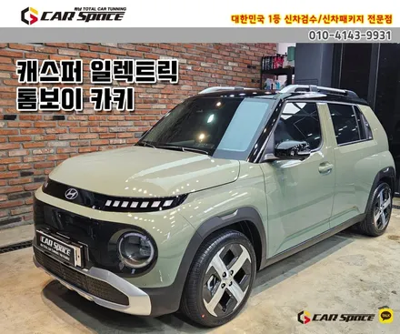남양주 캐스퍼 일렉트릭 썬팅 브이쿨 VK K 및 보조배터리 / 하남시 망월동