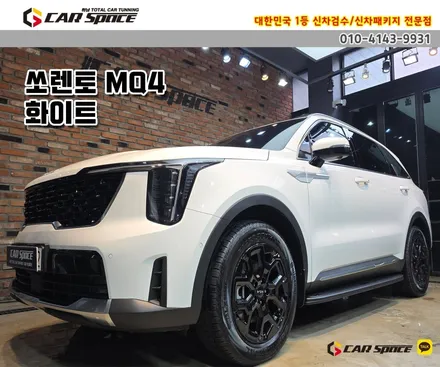 하남 썬팅 쏘렌토 버텍스 700 35% 15% 5% 및 사이드스탭 / 하남시 망월동