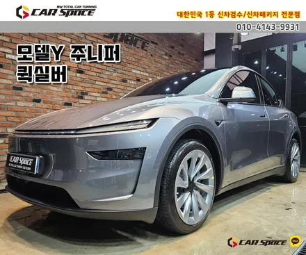 송파 신차패키지 모델Y 주니퍼 버텍스 900 700 인기 조합 / 하남시 망월동
