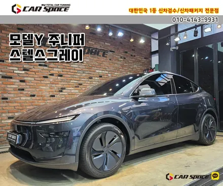 하남 썬팅 모델Y 주니퍼 버텍스 900 농도 50 15 비교 / 하남시 망월동
