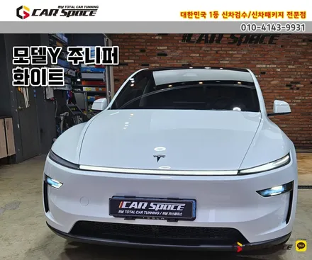 구리 신차패키지 모델Y 버텍스 썬팅 및 JB테슬라모듈 / 하남시 망월동