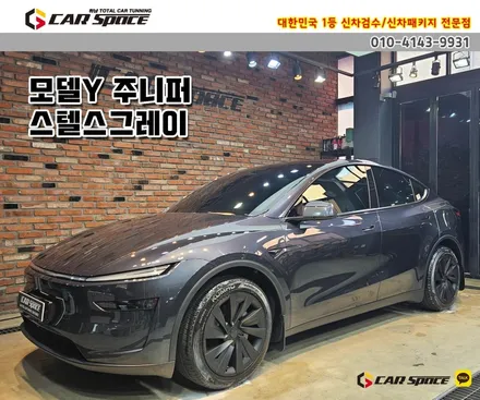 남양주 신차패키지 모델Y 레인보우 V90 썬팅 및 PPF / 하남시 망월동