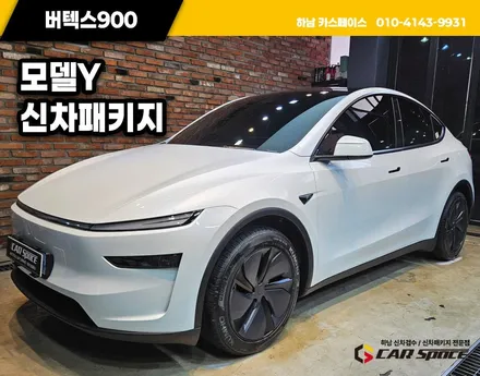 하남 썬팅 모델Y 버텍스 900 15 농도 및 PPF 시공 / 하남시 망월동