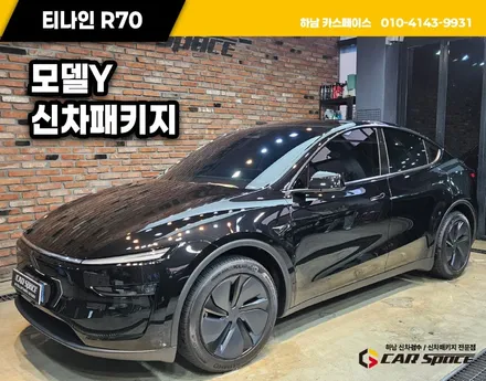하남 신차패키지 모델Y 티나인 R70 농도 비교 및 시트 코팅 / 하남시 망월동