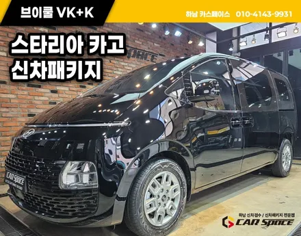 하남 썬팅 스타리아 브이쿨 VK K 농도 비교 및 유리막코팅 / 하남시 망월동