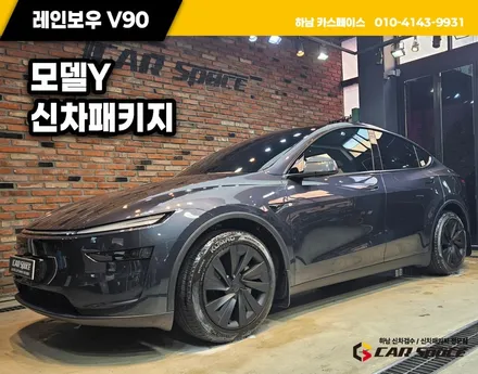 하남 신차패키지 모델Y 레인보우 V90 썬팅 농도 비교 후기 / 하남시 망월동