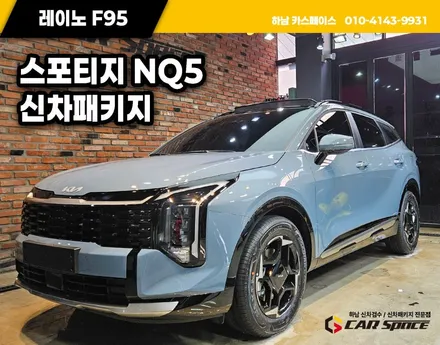 하남 썬팅 스포티지 레이노 F95 27 12 차이 / 하남시 망월동