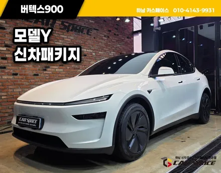 고덕 썬팅 테슬라 모델Y 버텍스 900 15 유리막 코팅 / 하남시 망월동