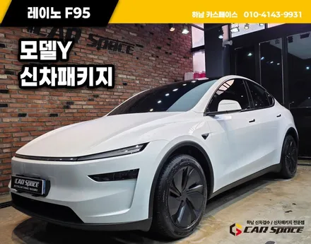 하남 썬팅 모델Y 테슬라 인기 조합 시공 만족합니다 / 하남시 망월동