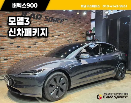 송파 썬팅 모델3 버텍스 900 농도 차이가 있나요 / 하남시 망월동