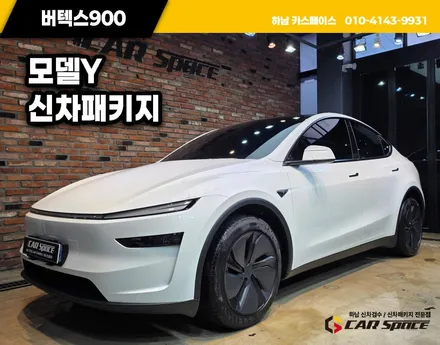 남양주 썬팅 모델Y 버텍스 900 15 유리막 코팅 / 하남시 망월동