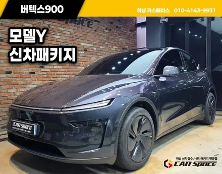고덕 썬팅 테슬라 모델Y 버텍스 900 30 15 효과 / 하남시 망월동