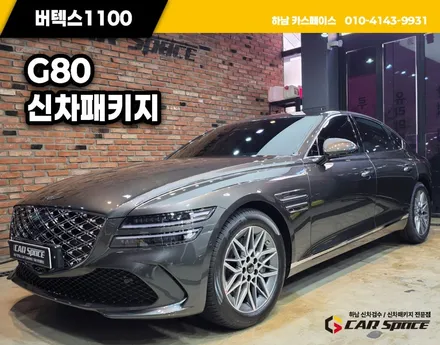 별내 썬팅 G80 버텍스 1100 30 15 국민 농도 본넷 PPF / 하남시 망월동