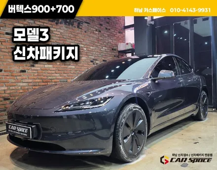별내 썬팅 모델3 버텍스 900 30 700 15 농도 비교 / 하남시 망월동