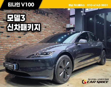 하남 썬팅 모델3 티나인 V100 15 썬루프까지 시공 / 하남시 망월동