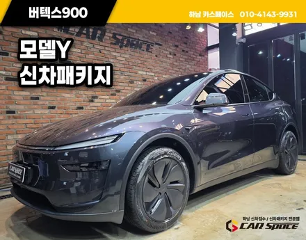 하남 썬팅 모델Y 버텍스900 유리발수코팅 PPF / 하남시 망월동