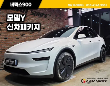 하남 미사 테슬라 모델Y 무더위를 이겨낼 열차단 썬팅 추천 / 하남시 망월동