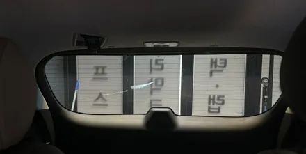 [카니발 남양주 썬팅] 열차단율 좋은 반반사 레인보우V90! / 하남시 망월동