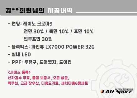 아반떼N 신차 출고 하남썬팅-레이노 크로마9 / 하남시 망월동