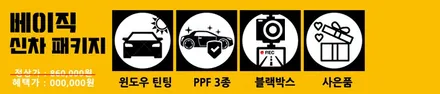 [EV6 하남 신차패키지] 티나인R100+파인뷰LX7700+PPF / 하남시 망월동