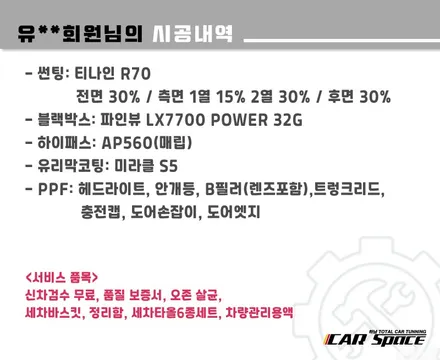 [테슬라 모델Y 하남 썬팅] 티나인R70 차콜색상의 고급스러운 느낌 최고! / 하남시 망월동