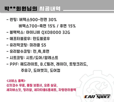 [쏘렌토 하남 신차패키지] 버텍스900-700+유리막코팅+가죽코팅 / 하남시 망월동