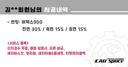 [그랜저GN7 남양주 썬팅] 버텍스900 그리고 서비스 신차검수 / 하남시 망월동