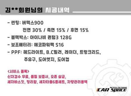 [GV70 하남 신차패키지] 버텍스900썬팅+아이나비 퀀텀3+에코파워팩S16 / 하남시 망월동