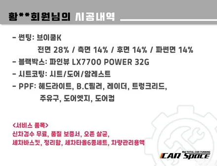 [그랜저 남양주 신차패키지] 신차검수부터 브이쿨K 썬팅, PPF 후기 / 하남시 망월동
