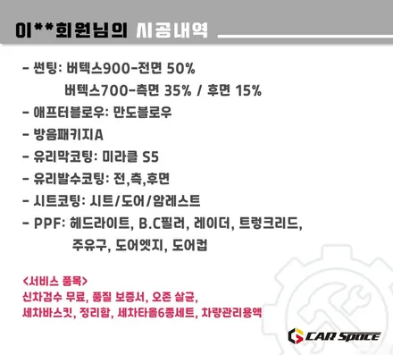 [G80 송파 썬팅] 버텍스900 50%-야간운전도 괜찮은 농도 시공 / 하남시 망월동