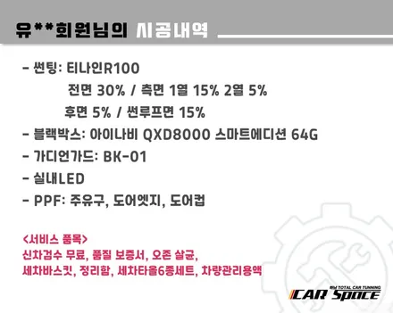 [셀토스 하남 신차패키지] 티나인R100 썬팅+가디언가드 시공후기 / 하남시 망월동