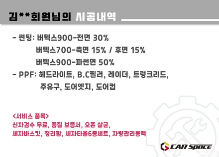 [벤츠E350 남양주 썬팅] 신차검수+버텍스900, 파노라마썬루프까지 완벽시공 / 하남시 망월동