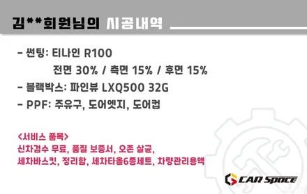 [아이오닉5 송파 썬팅] 티나인R100-열차단율이 좋아야 하는 이유?! / 하남시 망월동