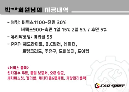 [GV80 남양주 신차패키지] 버텍스1100+900 / 유리막코팅 / PPF / 하남시 망월동