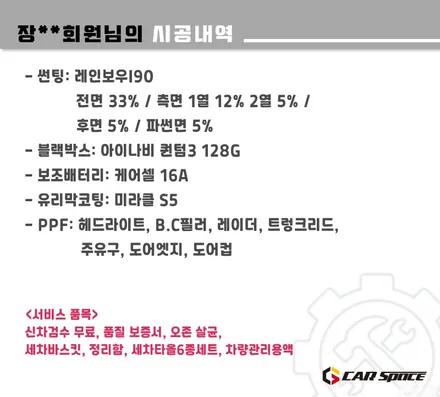 [BMW 530I 별내 썬팅] 레인보우I90 / 유리막코팅 / 케어셀12A / 하남시 망월동
