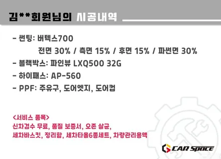 [볼보XC60 하남 신차패키지] 버텍스700 썬팅과 PPF, 하이패스 / 하남시 망월동