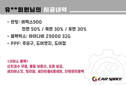 [GV80 강동 썬팅] 버텍스900+아이나비Z9000 / 하남시 망월동