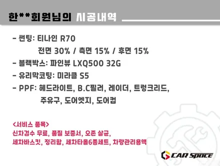 [GV70 남양주 썬팅] 티나인R70+유리막코팅 / 하남시 망월동