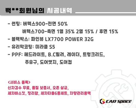[K5 남양주 썬팅] 버텍스900+700 조합 / 하남시 망월동