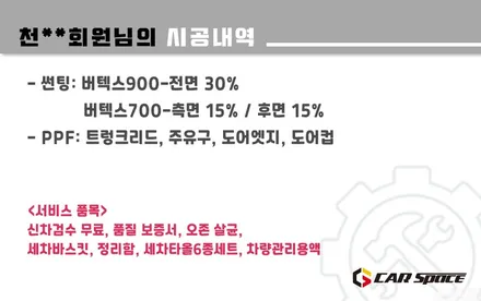 [G80] 신차검수부터 버텍스900/700 썬팅까지 / 하남시 망월동