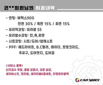 [K5 별내 썬팅] 버텍스900 전30% 측후15% 풀시공후기 / 하남시 망월동