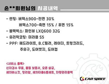 [스포티지 남양주 썬팅] 버텍스900/700+파인뷰LXQ600+유리막 / 하남시 망월동